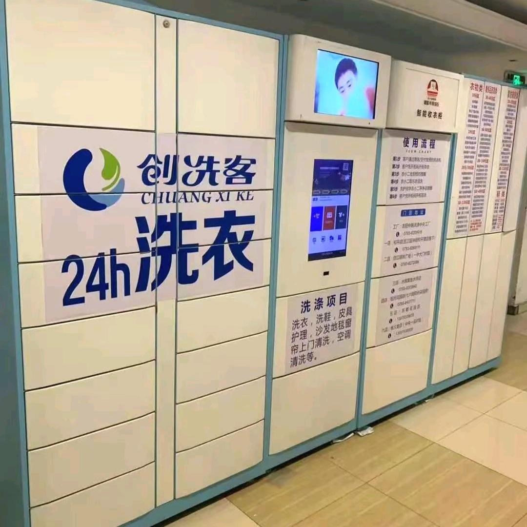 葛源洗衣大叔