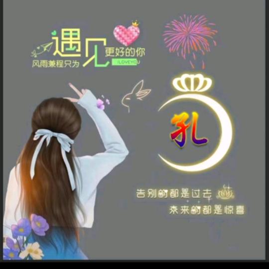 放下执念，放过自己
