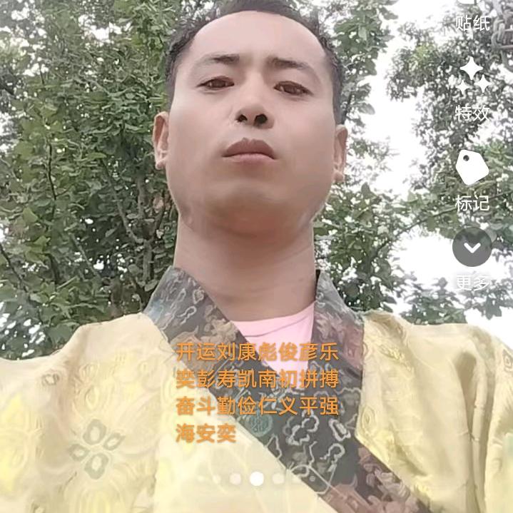 王康彪俊彦乐奕凯盘平强海安奕1113
