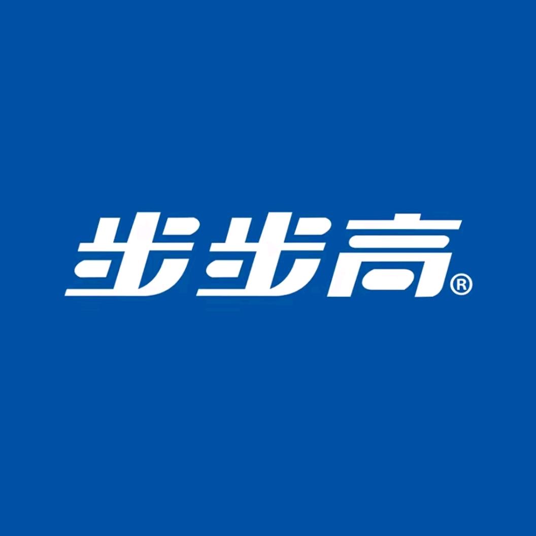 小郭步步高