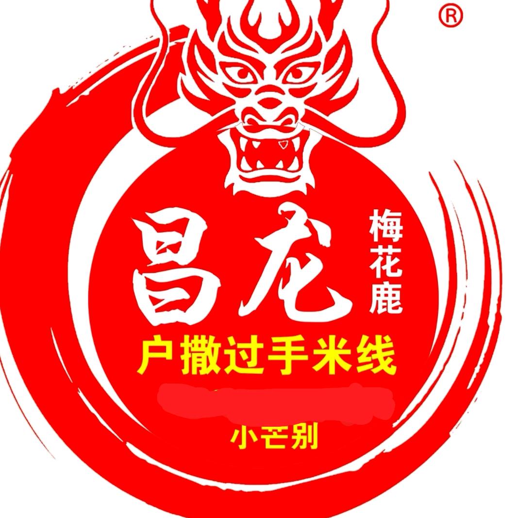 云南阿昌族黑哥小银（非遗昌龙户撒过手米线