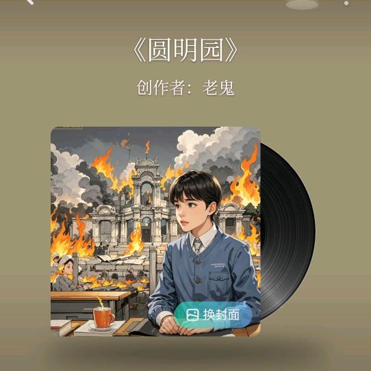 渡劫—七生七反介