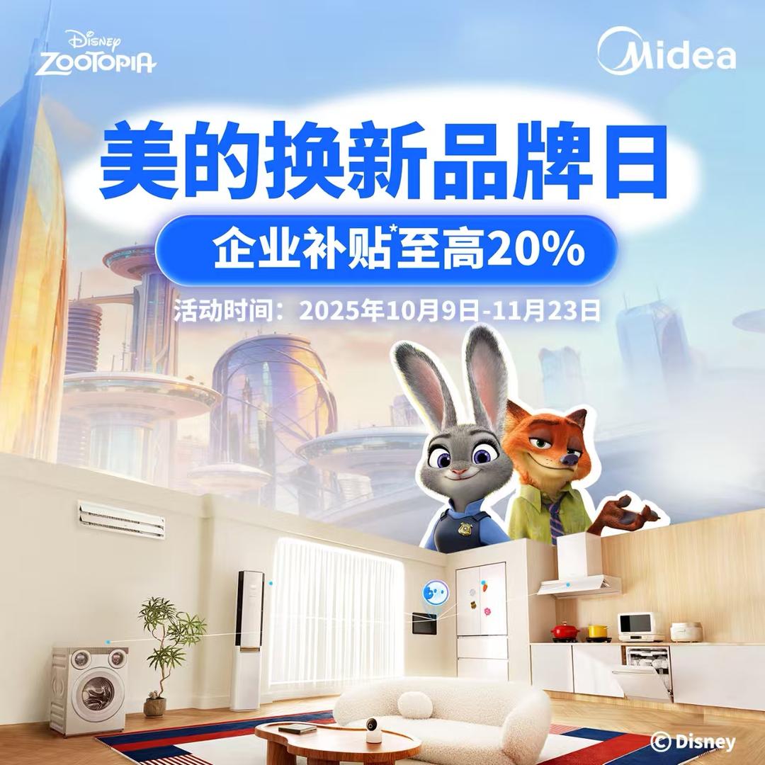 日日晟润泰店美的空调