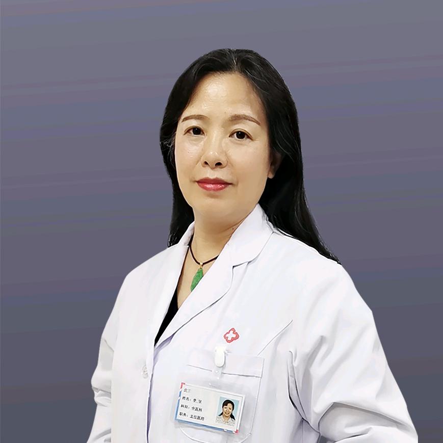肿瘤科李学主任