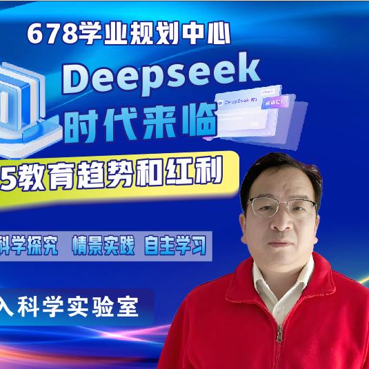 678生涯规划