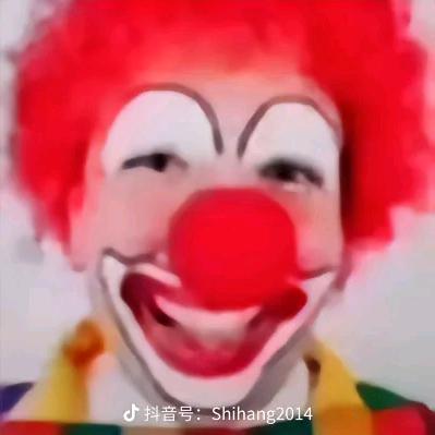 跳梁小丑