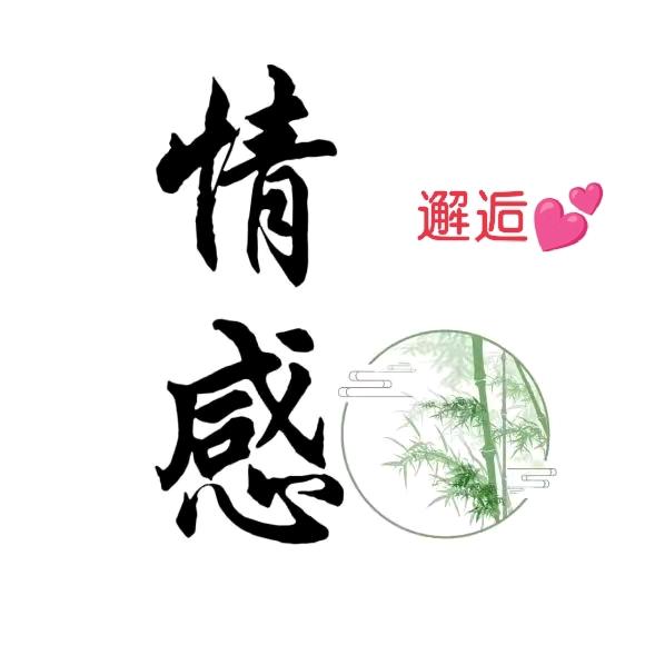 邂逅💕