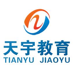 天宇教育央国企王老师