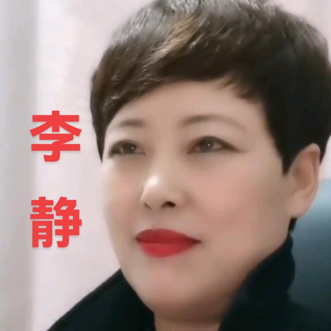 🌴李静🌹