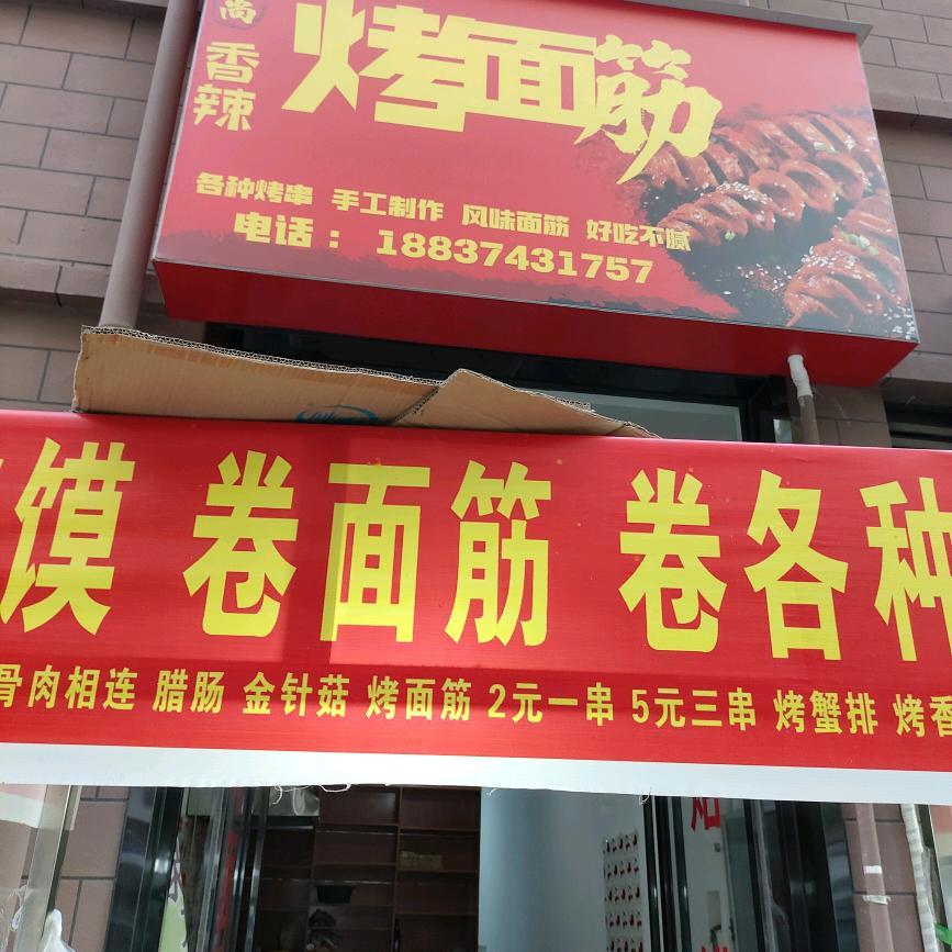 禹州市味尚餐饮店