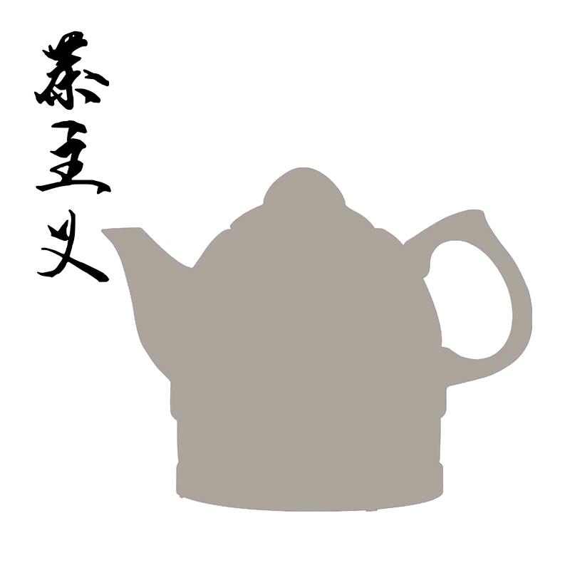 茶主义卓之韵厨房电器专卖店