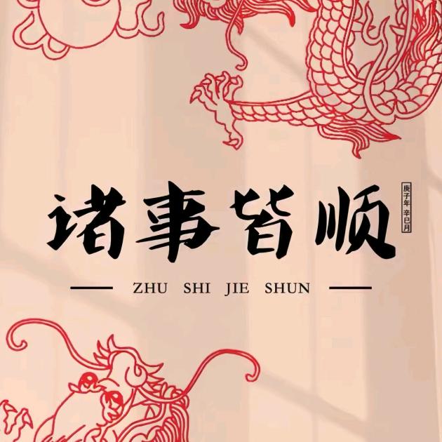 小打小闹。