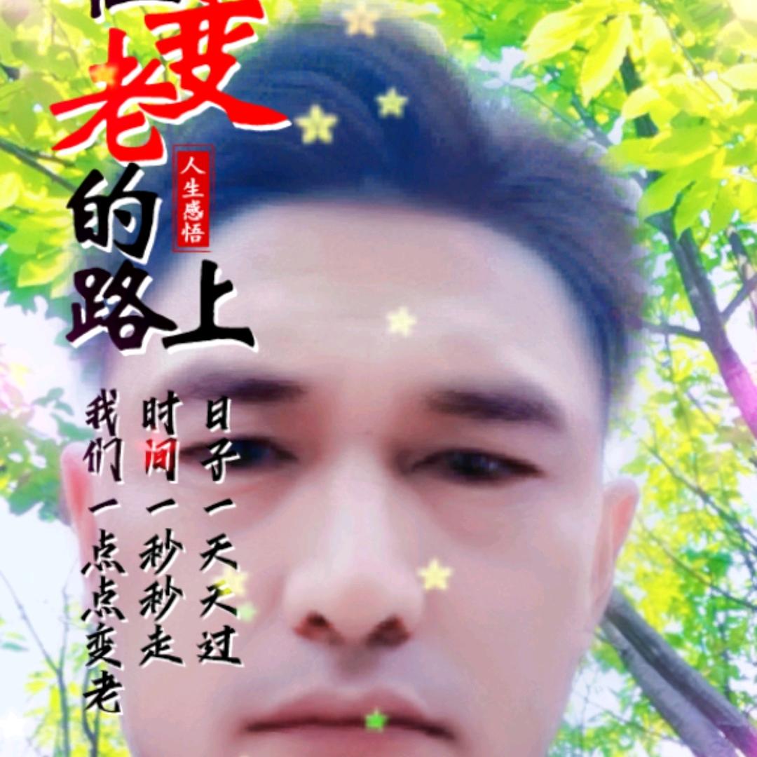 彝生平安