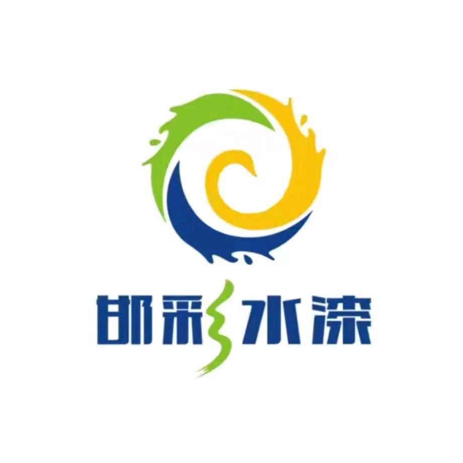 邯彩水漆