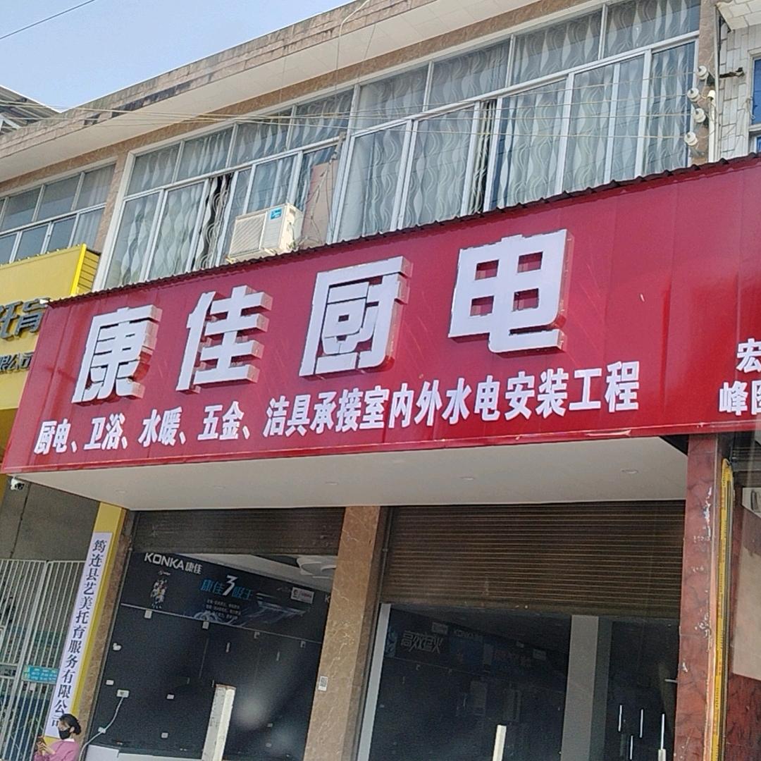 巡司厨之宝