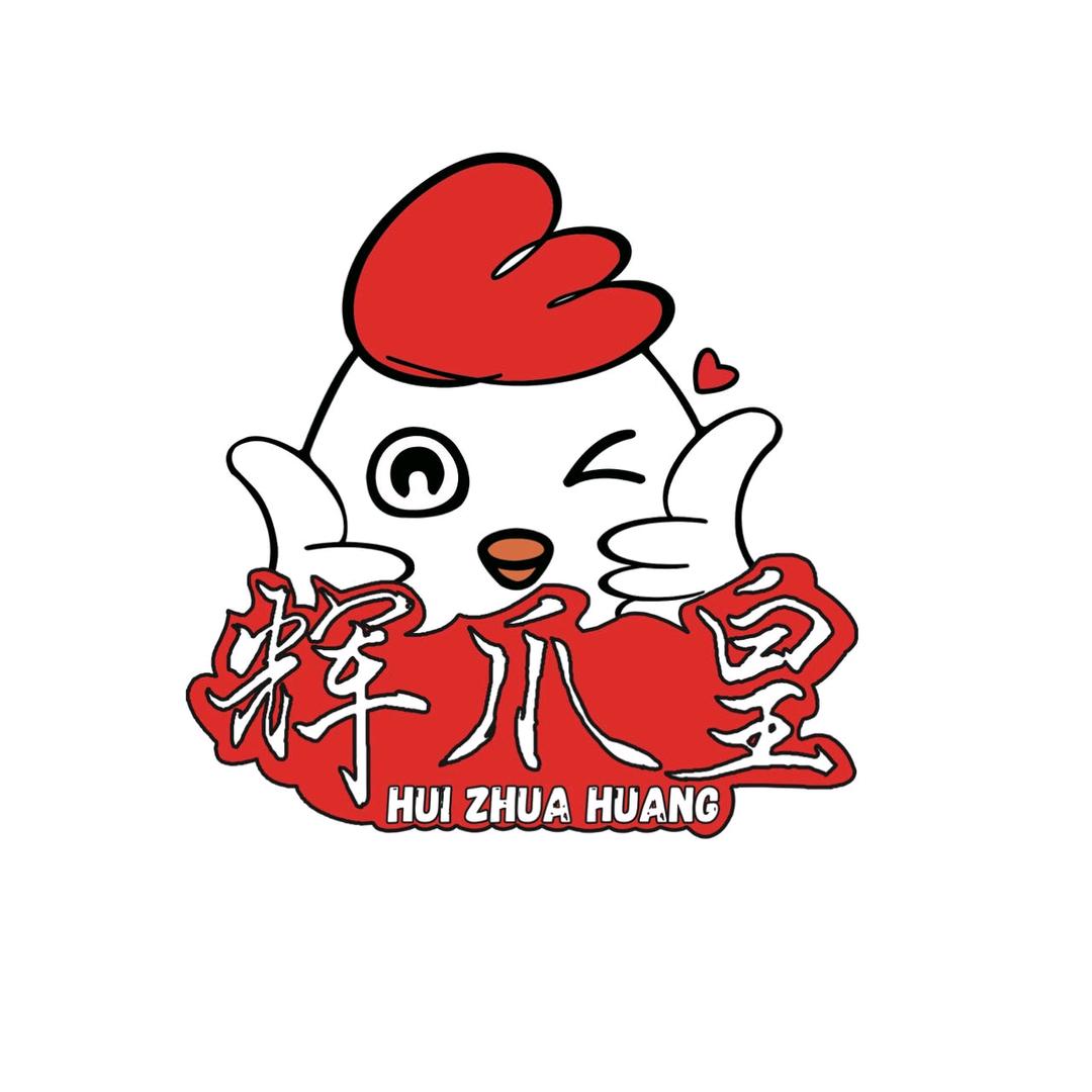 辉爪皇