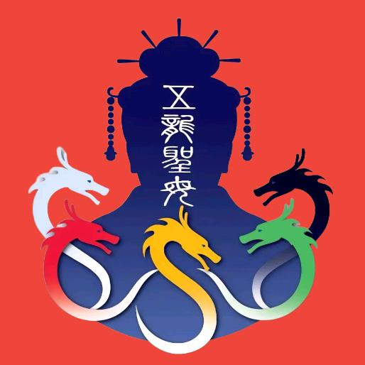 五龙圣母文化探秘！