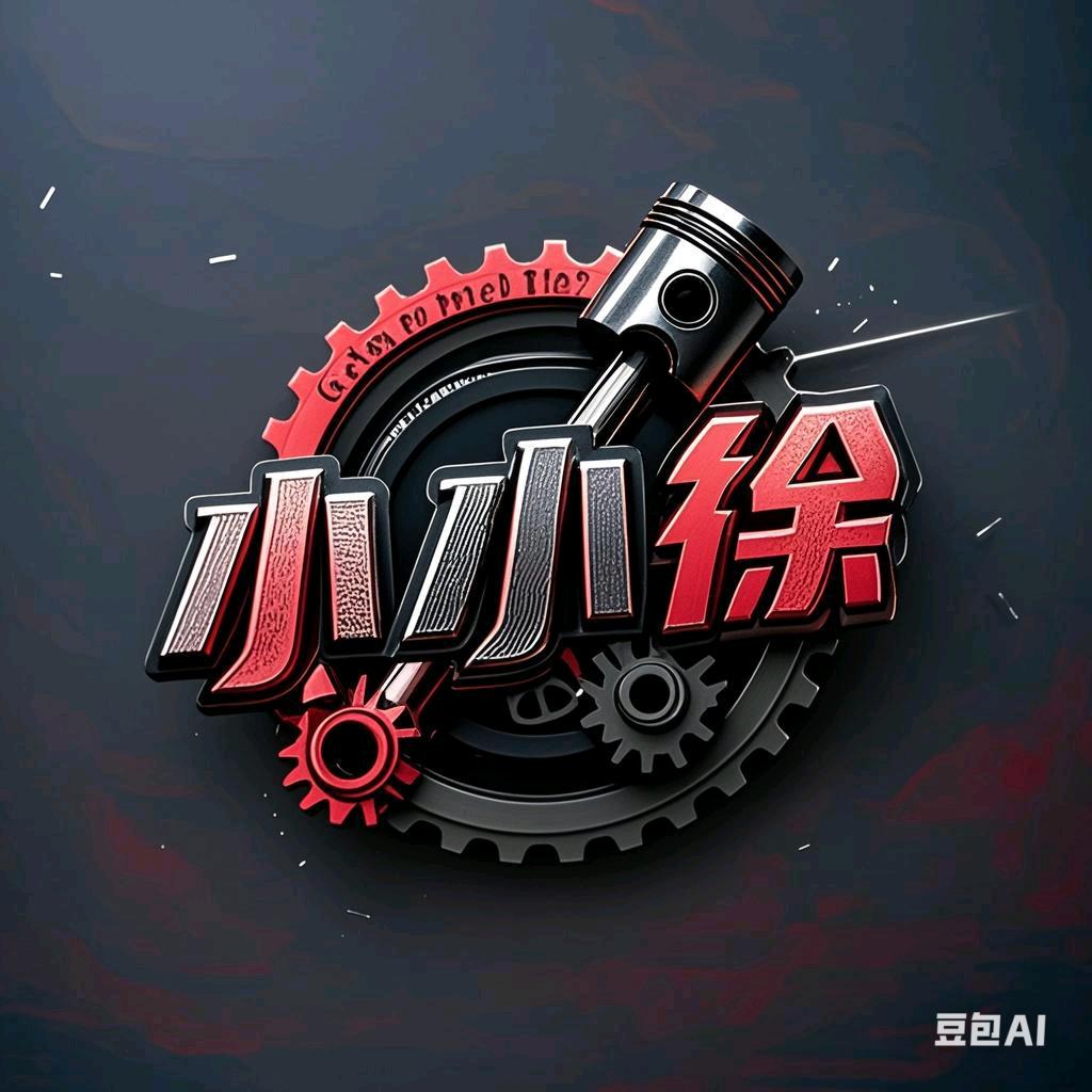 手工小小徐
