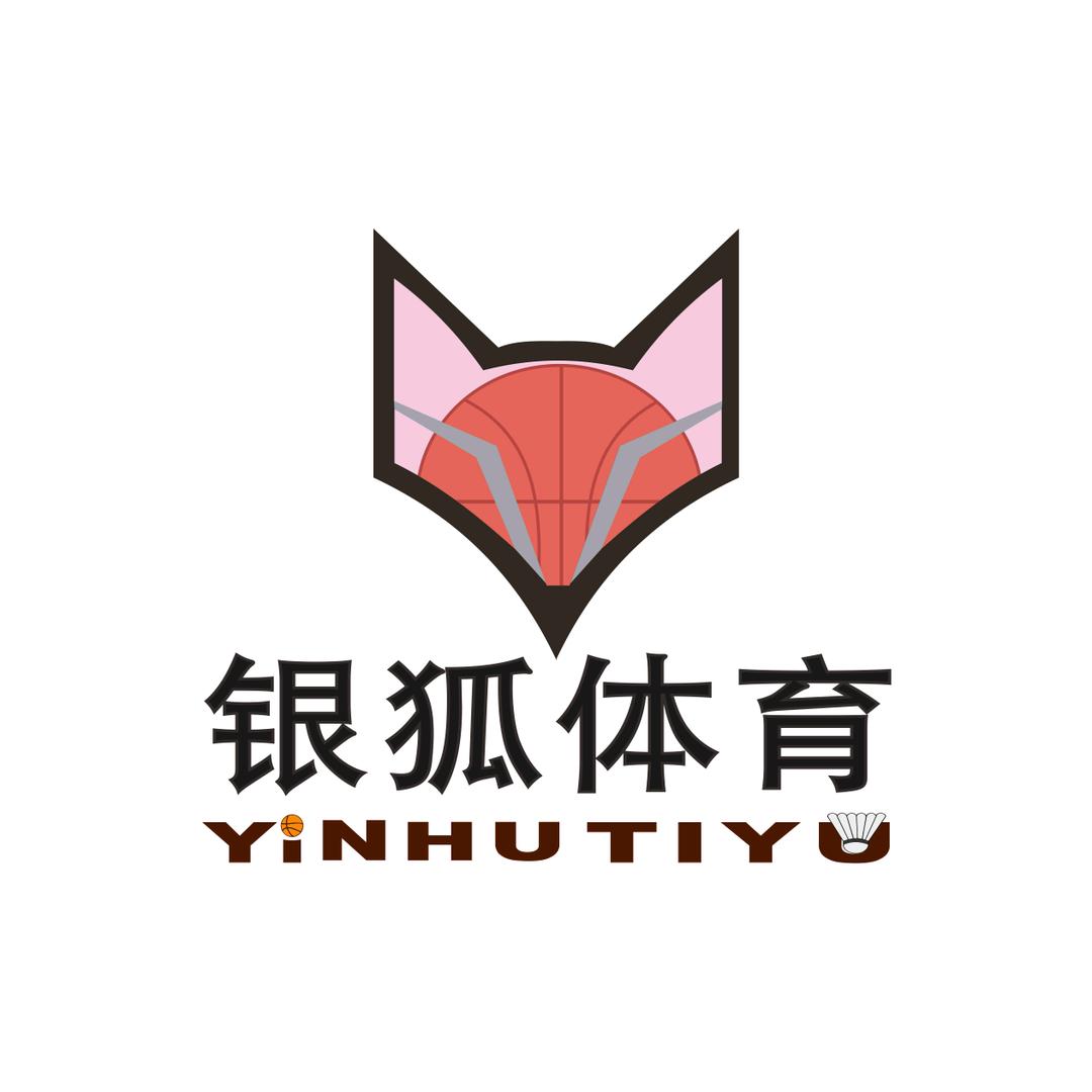 银狐体育官方号