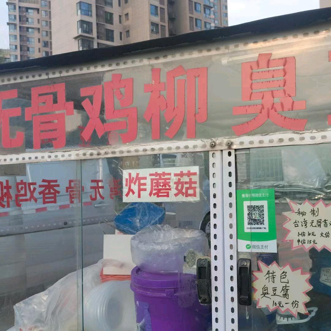 天津军粮一期台湾无骨鸡柳