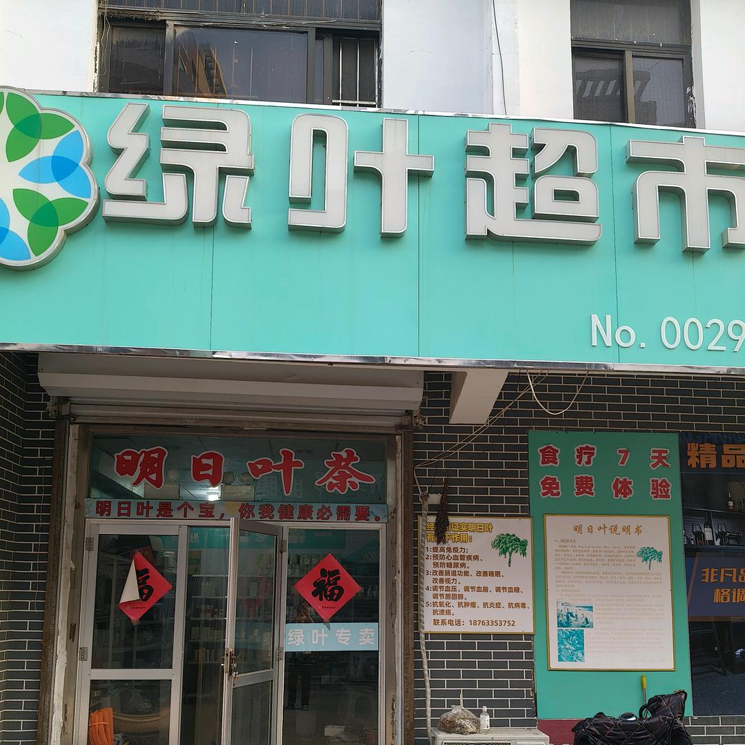 英子