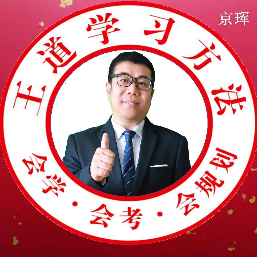 研究员聊规划