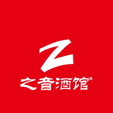 咸宁麓山小镇之音酒馆