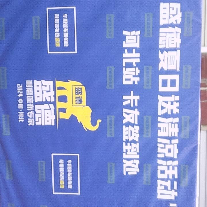 金洋货车用品大全