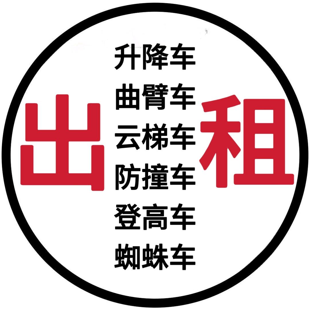 武汉恒广机械设备租赁有限公司