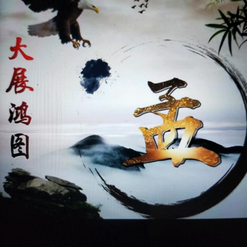 旧孟少年