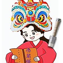 小龙侠