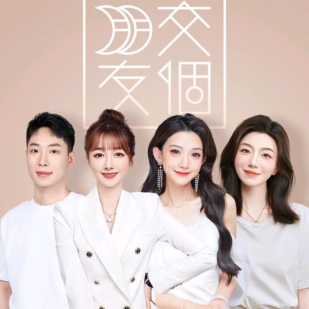 交个朋友亲子生活@抖音