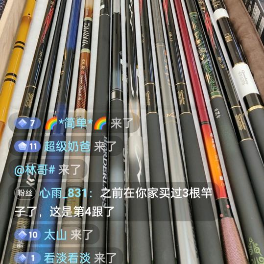 葳蕤渔具品牌折扣