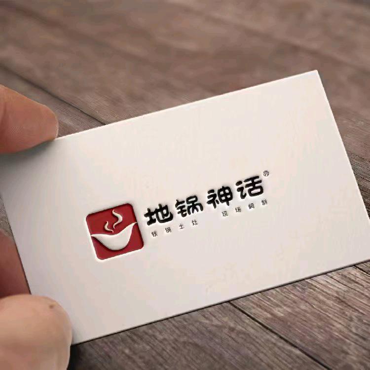 咸阳地区代理地锅神话