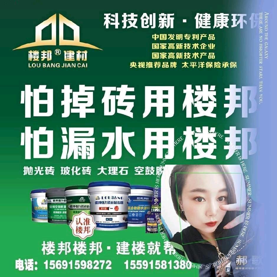 楼邦建材_开开木门-艳姐