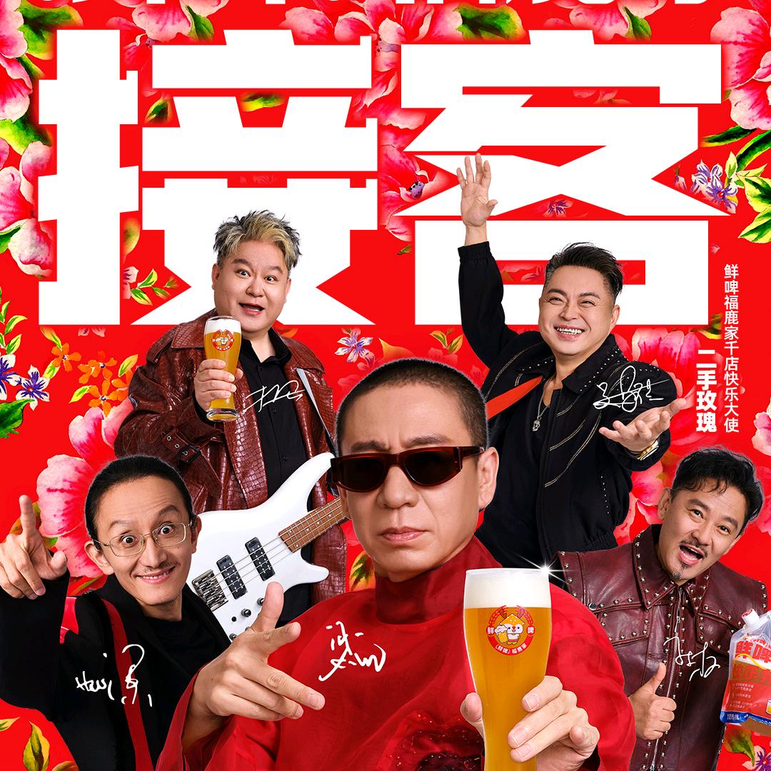 鲜啤福鹿家（商学院店）