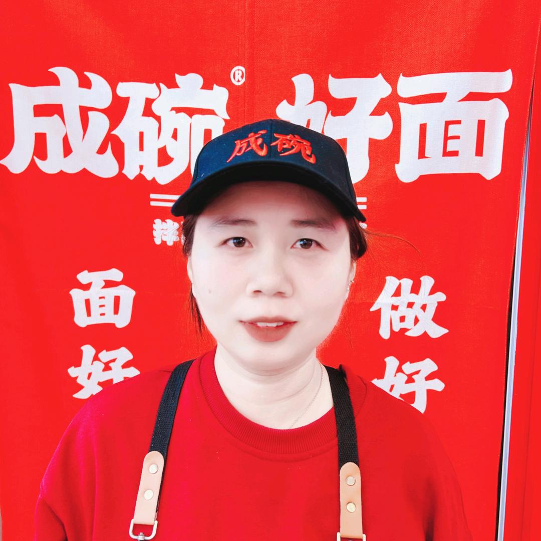 成碗好面红联店芳姐