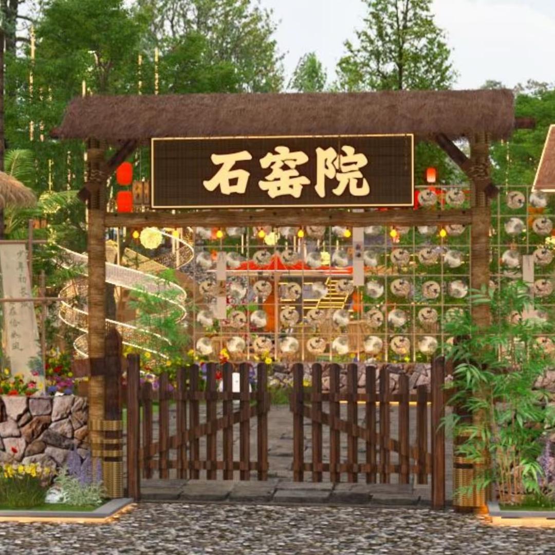 石窑院休闲农家乐