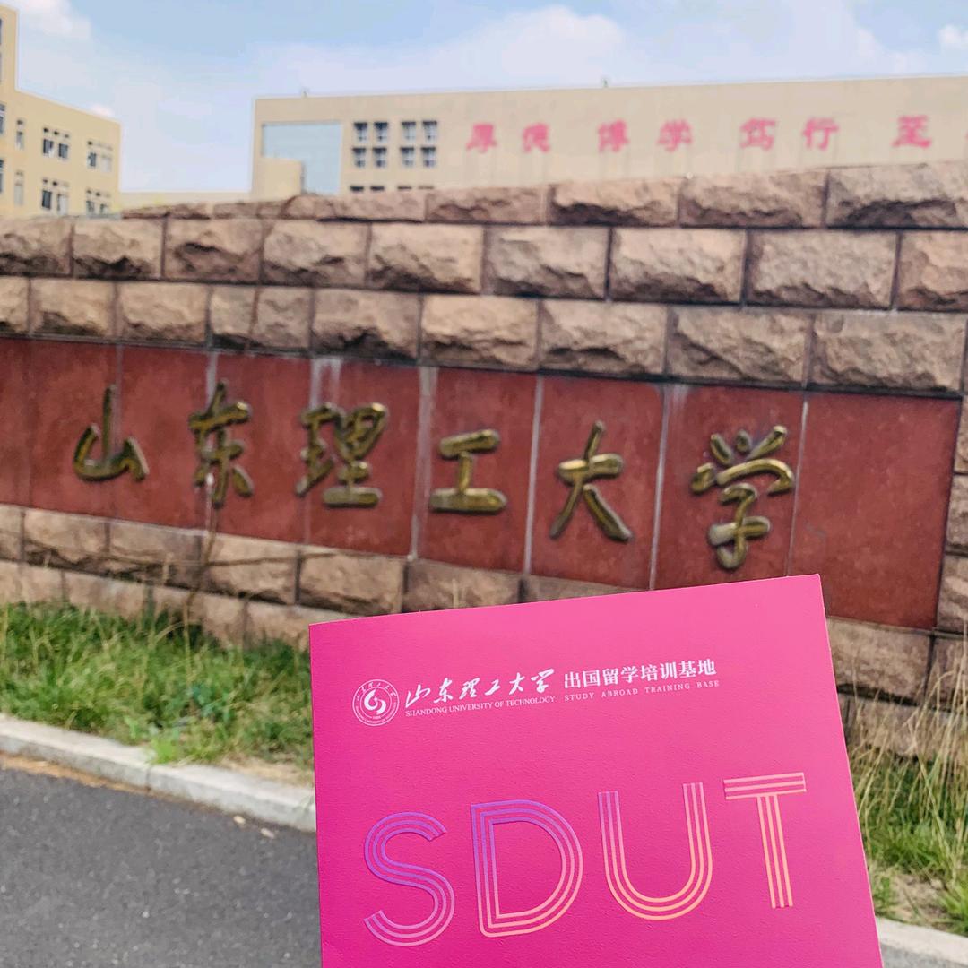 俄罗斯留学（山理工版）