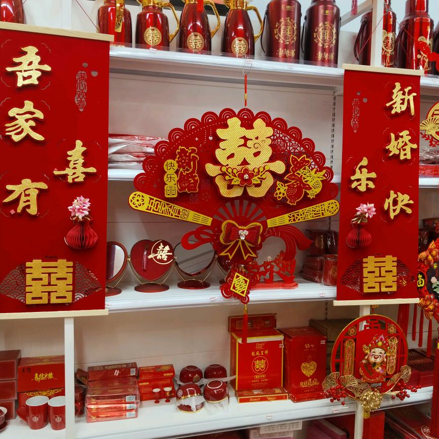栖霞万家婚庆用品