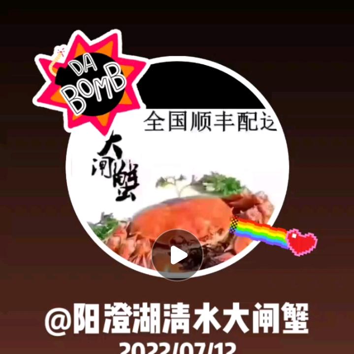 阳澄湖清水大闸蟹