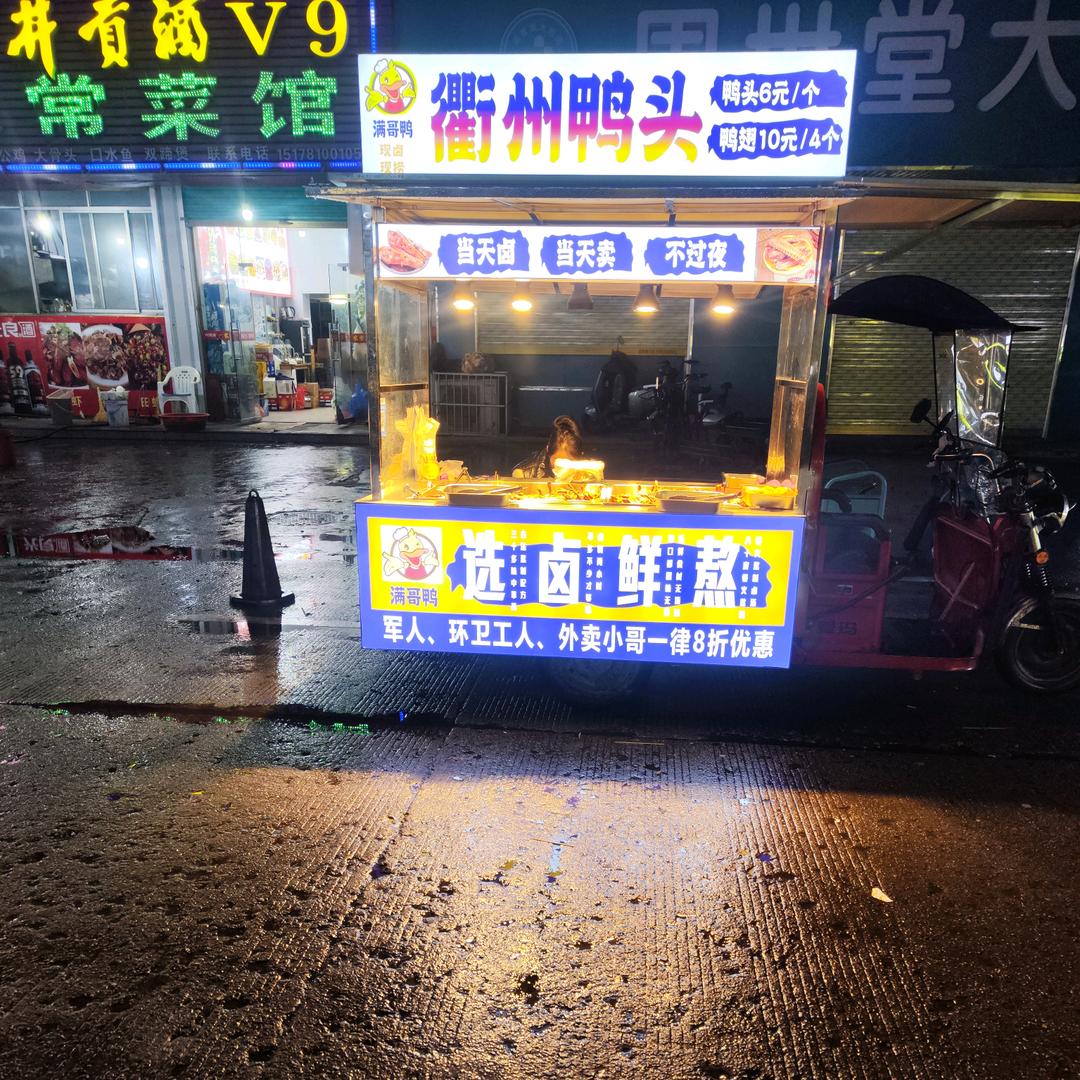 衢州鸭头@郭中良