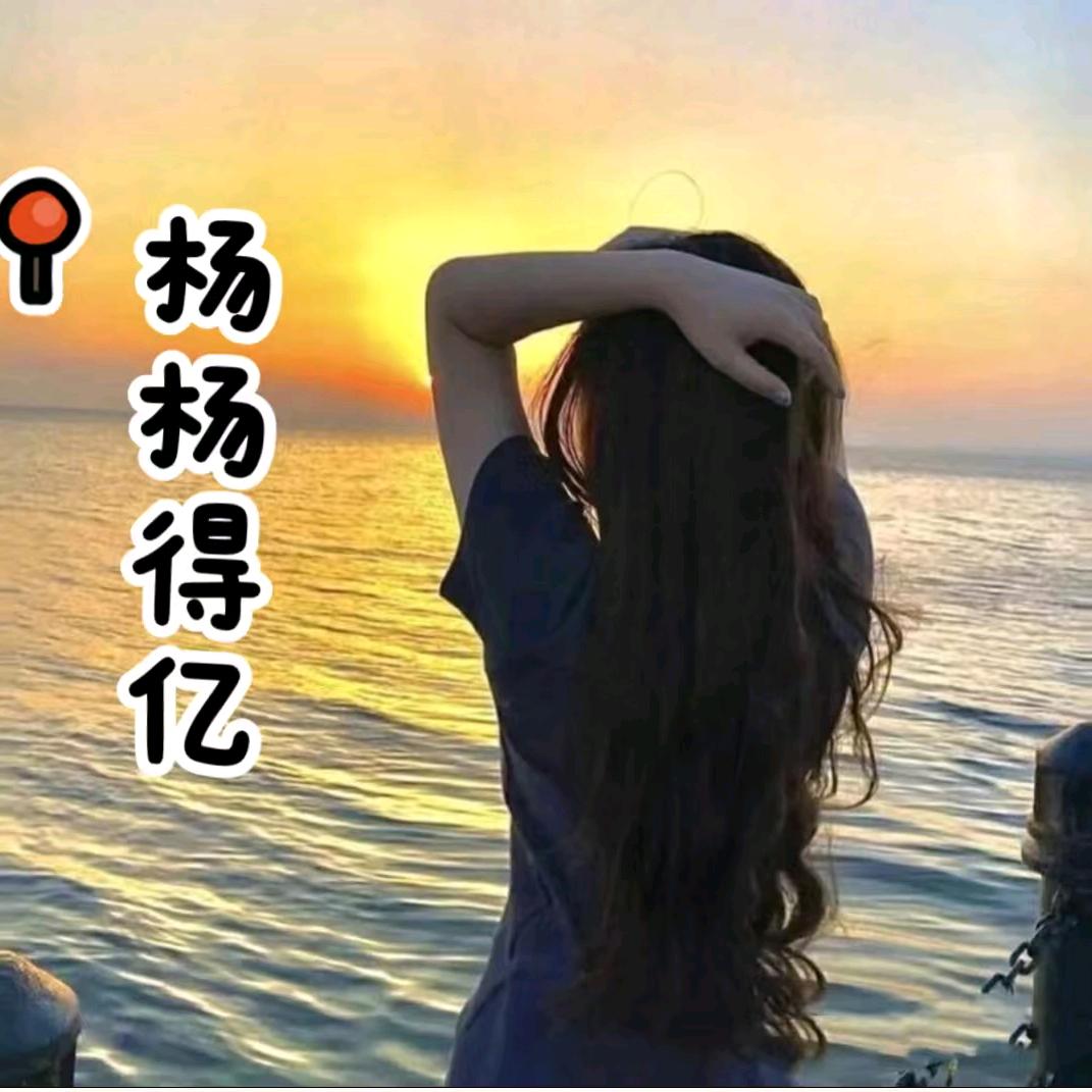 杨杨百货