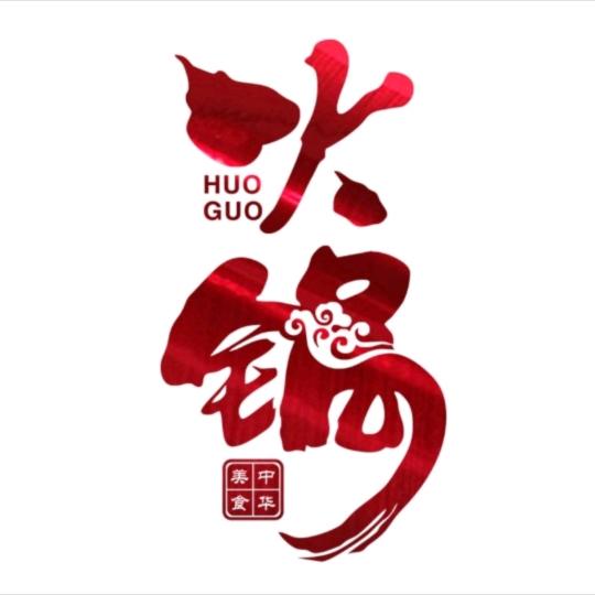 米斯特.刘