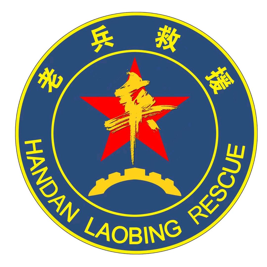 邯郸壕泽救援，老兵救援