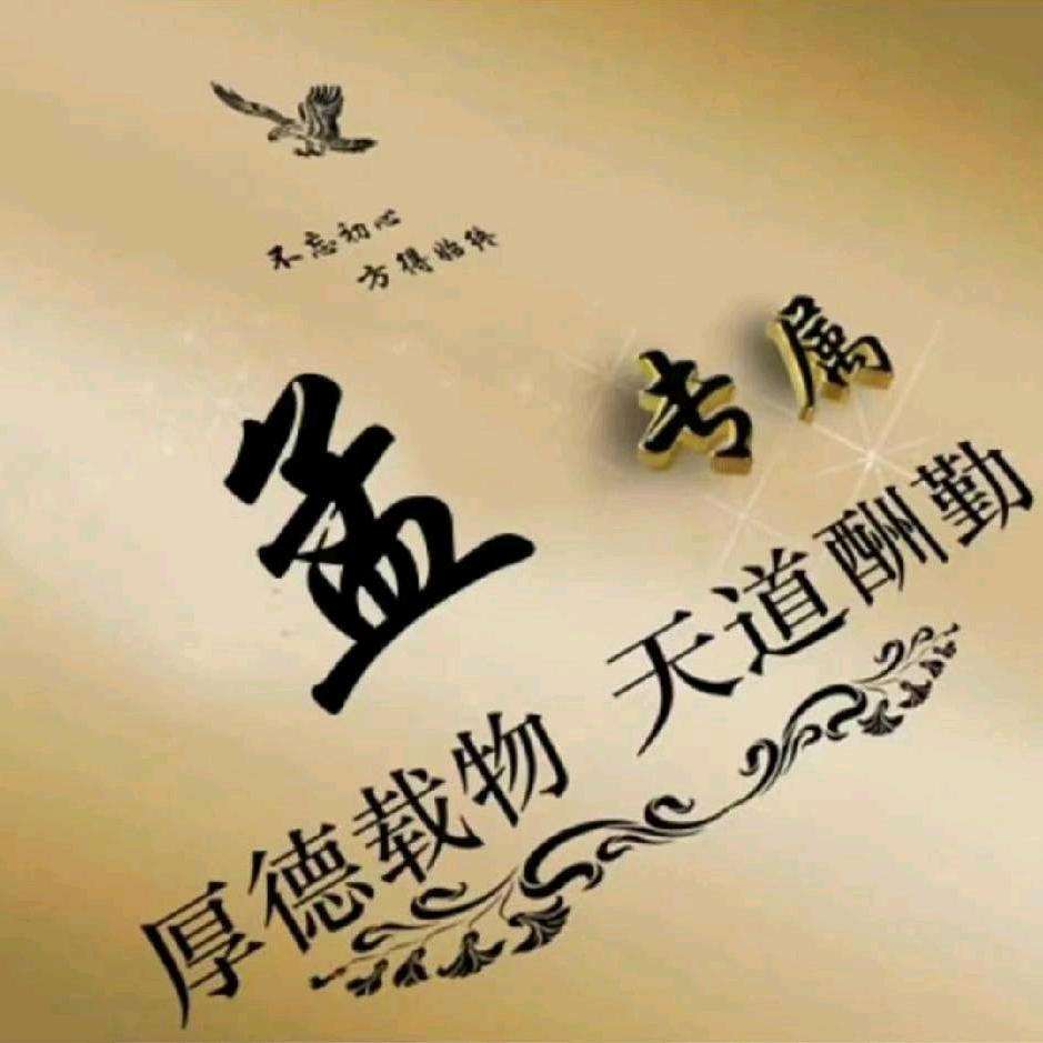 贵州孟氏研究会会长
