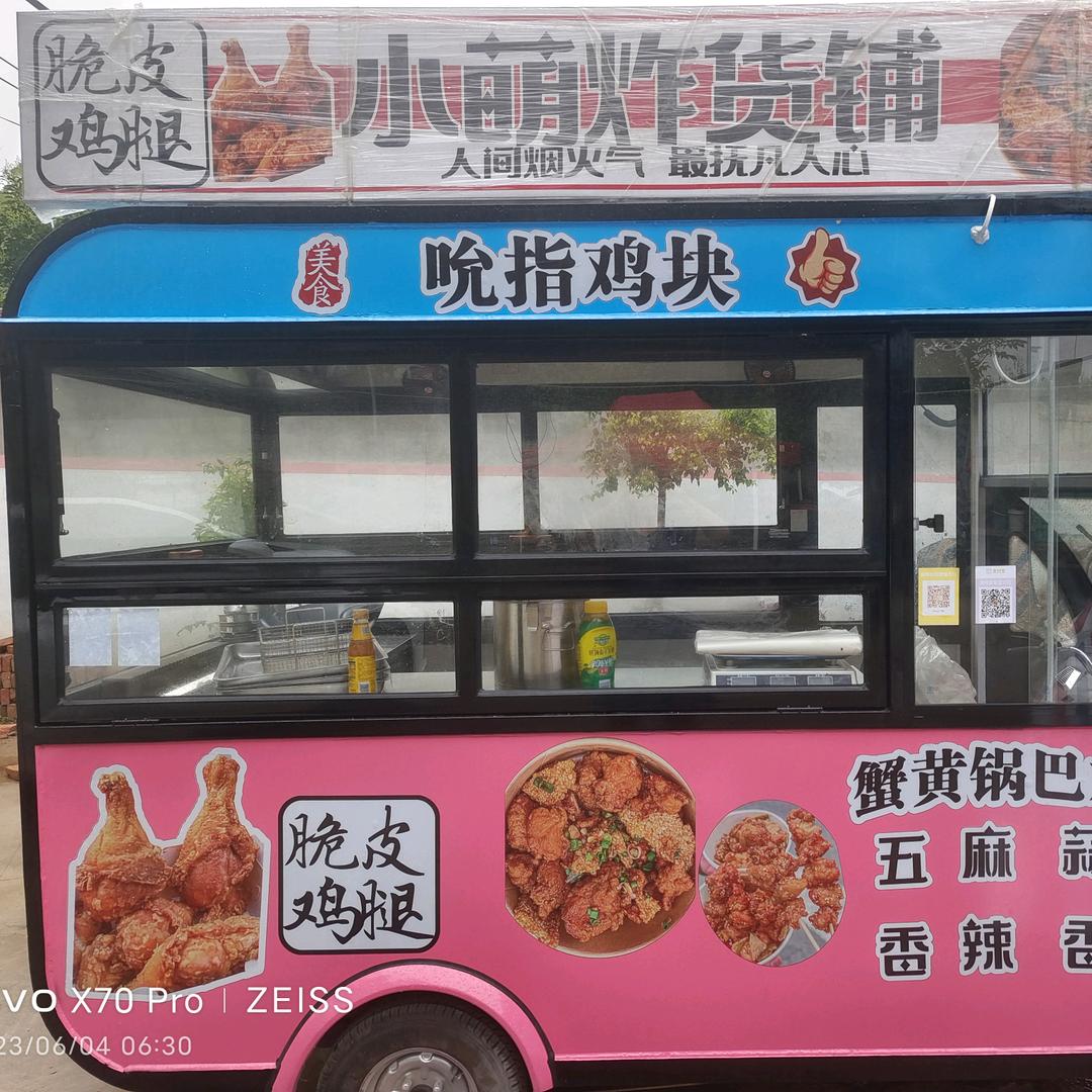小萌炸鸡