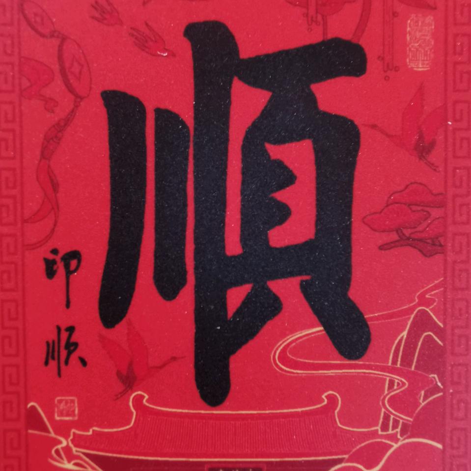 茶韵禅心