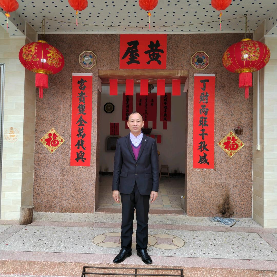 黄世富