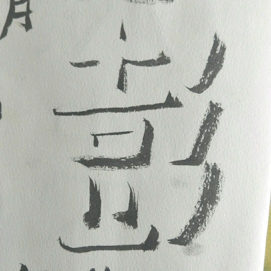 佛系彭哥